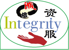 INTEGRITY CONSULTANT AND SERVICES PTE. LTD.
