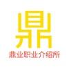 DINGYE EMPLOYMENT AGENCY PTE. LTD.