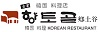 HYANGTOGOL (KOREAN RESTAURANT) PTE. LTD.